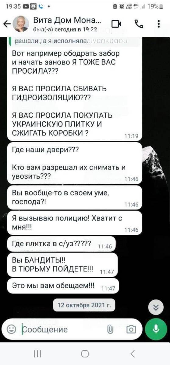 Как банальные строительные работы в Сочи привели к уголовному делу?