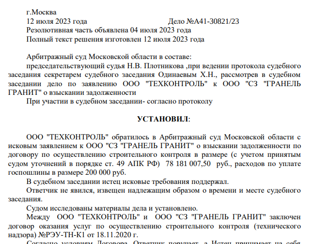 Графитовые зарисовки: схемы «Гранели» до дела доведут?