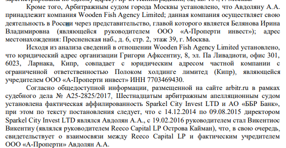 В «Эльге» прибыло: Авдолян готовит запасной офшоропровод?