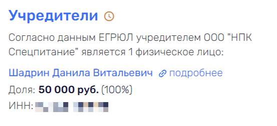 Рынок соцпитания в Липецке попал под влияние Геннадия Тимченко