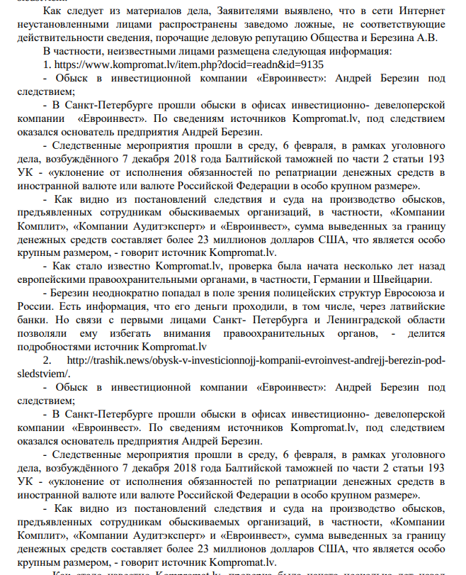 ЗПИФ-ной бачок для олигарха Березина: зачем сливались ликвидные фирмы? qkhidqdirhiezrmf