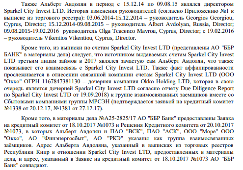 И снова МСЭН: депутат Шилкин «сдаст» Альберта Авдоляна