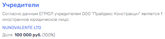 Предъявите ваш Прайдекс: в Минюст через панамское досье