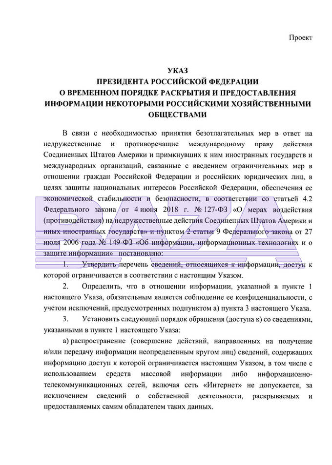 В России хотят скрыть информацию о нефти из-за давления Запада tidttiqzqiqkdatf tidttiqzqiqkddrm qehiqddiqxriquzrmf