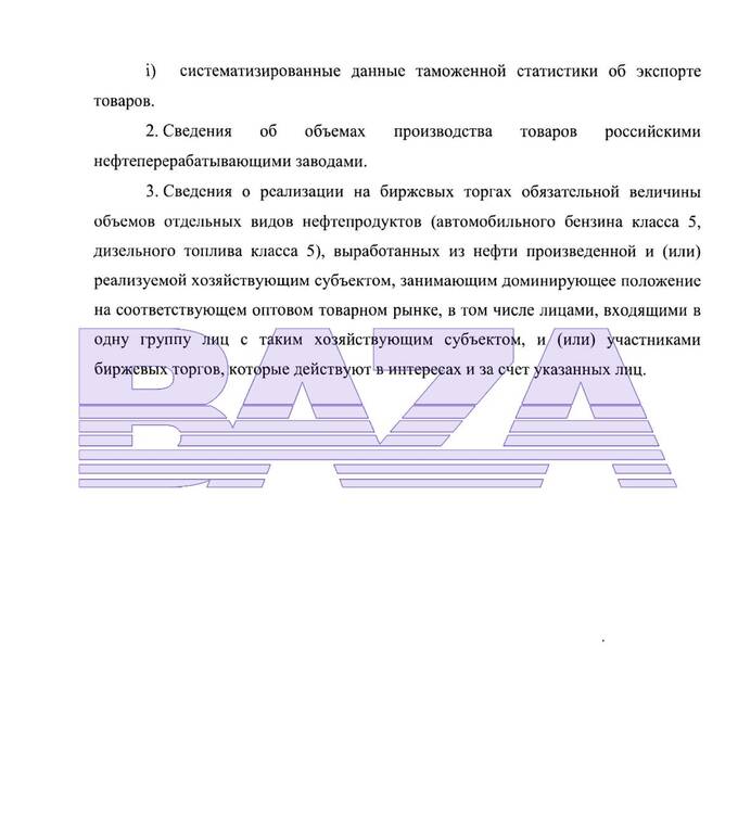 В России хотят скрыть информацию о нефти из-за давления Запада