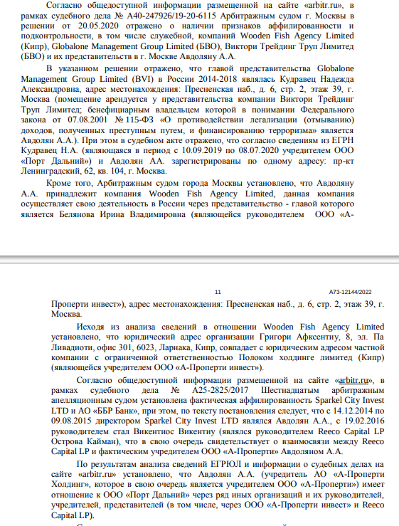 Закачка миллиардов в фонд Авдоляна: Чемезов, офшоры и нарушения законов