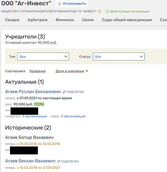 Завидово не берёт: Самолёт пошёл с протянутой рукой по олигархам?