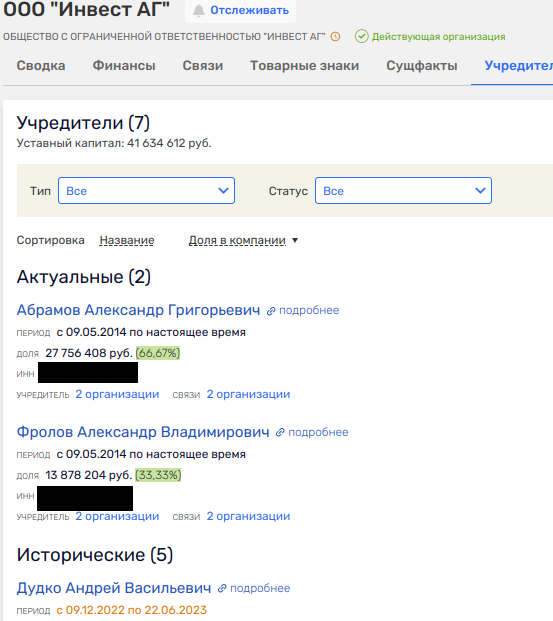 Завидово не берёт: Самолёт пошёл с протянутой рукой по олигархам?