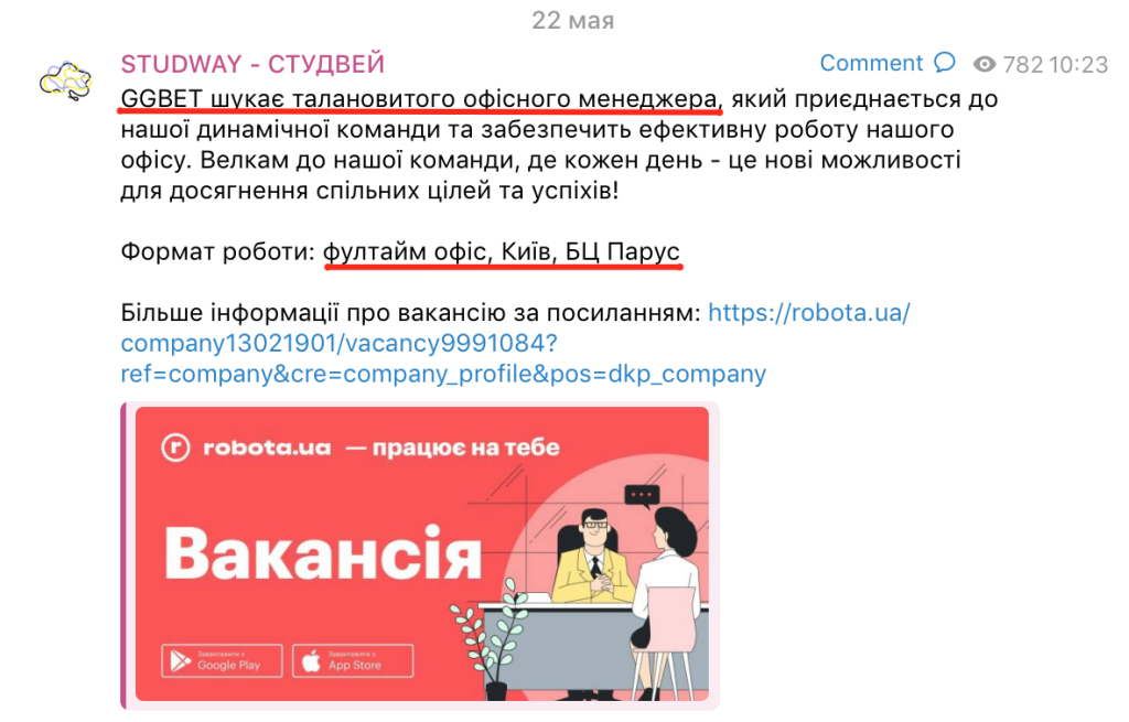 Screenshot of a post in the student Telegram channel STUDWAY in which GGBet is looking for an office manager for its new office in the Parus Business Center which was acquired by Maxim Krippa