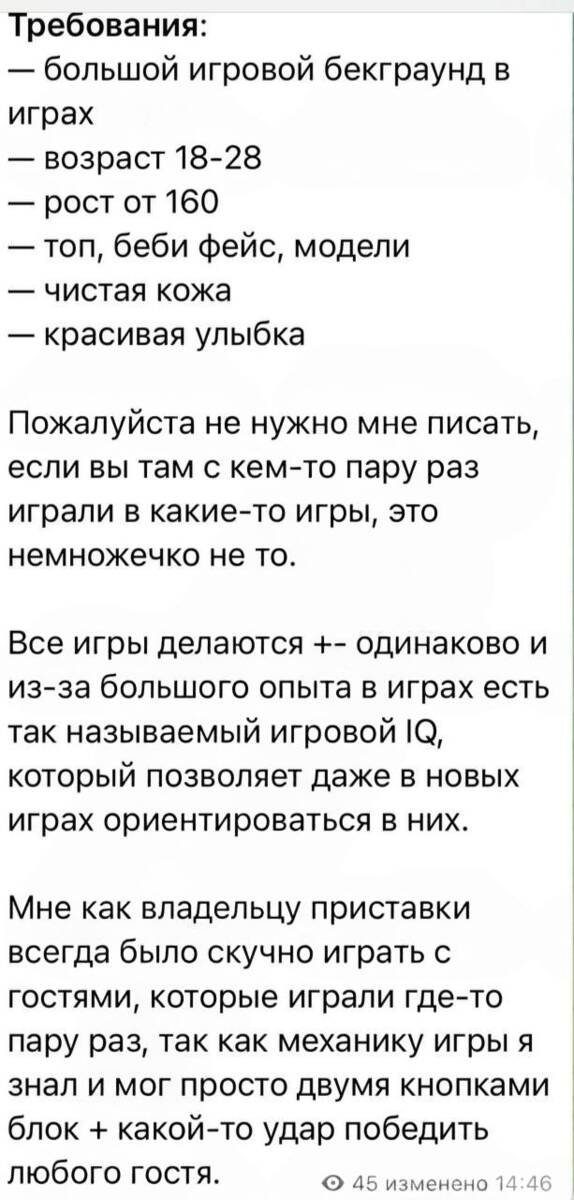 Рынок эскорта находит новых звезд: королевские семьи заказывают "геймерш" для общения