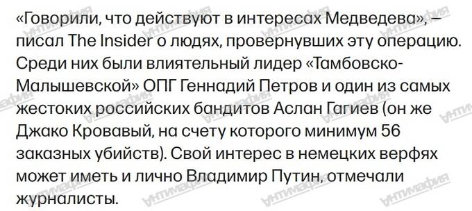 «Кошелек» Медведева Игорь Юсуфов: откуда у него столько денег?