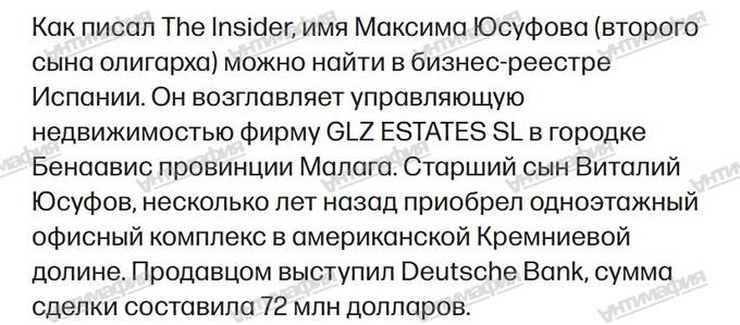 «Кошелек» Медведева Игорь Юсуфов: откуда у него столько денег?