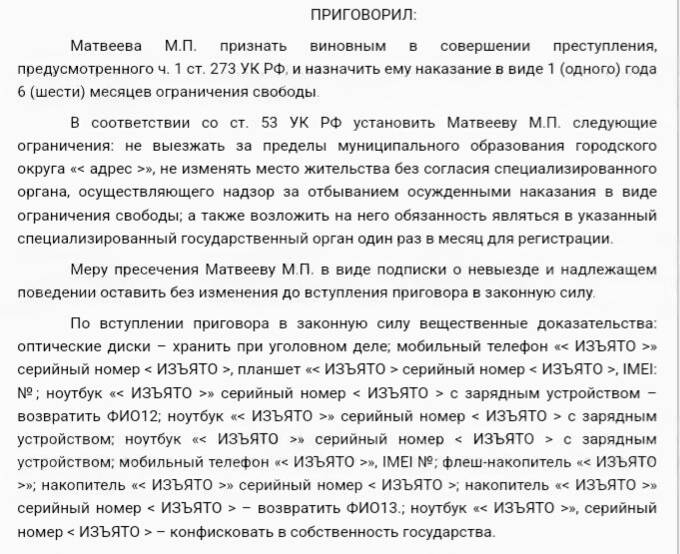 Экс-сотрудник ФСБ Калининграда получил взятку в криптовалюте от разыскиваемого хакера